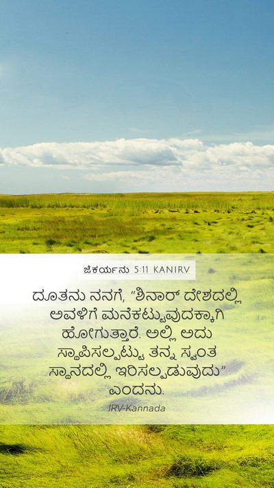 ಜೆಕರ್ಯನು 5:11 KANIRV Bible Verse Image