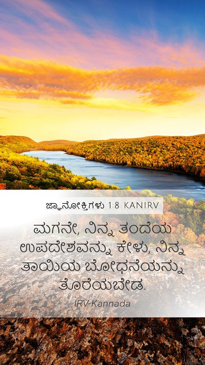 ಜ್ಞಾನೋಕ್ತಿಗಳು 1:8 KANIRV Bible Verse Image
