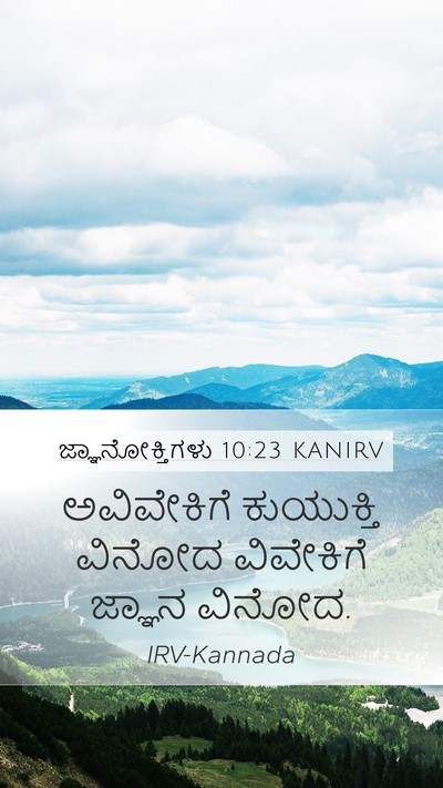 ಜ್ಞಾನೋಕ್ತಿಗಳು 10:23 KANIRV Bible Verse Image