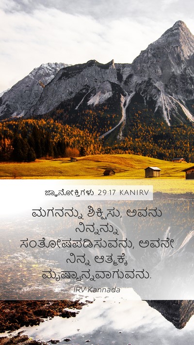 ಜ್ಞಾನೋಕ್ತಿಗಳು 29:17 KANIRV Bible Verse Image