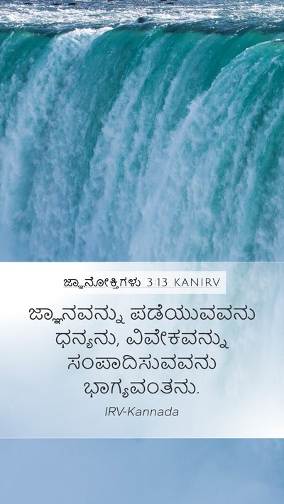 ಜ್ಞಾನೋಕ್ತಿಗಳು 3:13 KANIRV Bible Verse Image