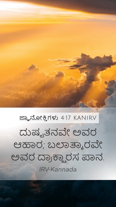 ಜ್ಞಾನೋಕ್ತಿಗಳು 4:17 KANIRV Bible Verse Image