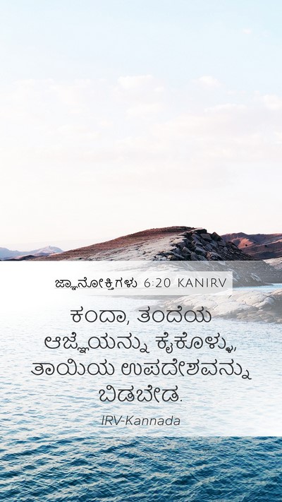 ಜ್ಞಾನೋಕ್ತಿಗಳು 6:20 KANIRV Bible Verse Image