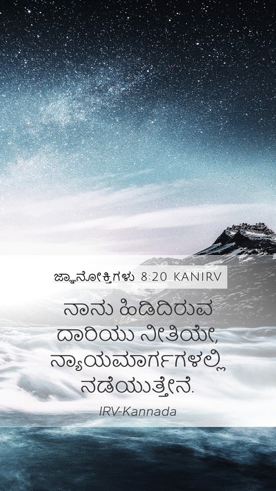 ಜ್ಞಾನೋಕ್ತಿಗಳು 8:20 KANIRV Bible Verse Image