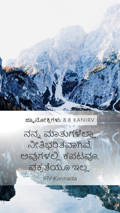 ಜ್ಞಾನೋಕ್ತಿಗಳು 8:8 KANIRV Bible Verse Image