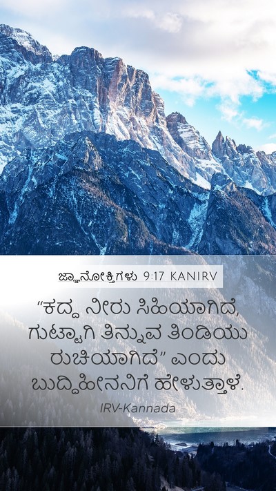ಜ್ಞಾನೋಕ್ತಿಗಳು 9:17 KANIRV Bible Verse Image
