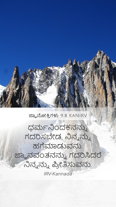 ಜ್ಞಾನೋಕ್ತಿಗಳು 9:8 KANIRV Bible Verse Image