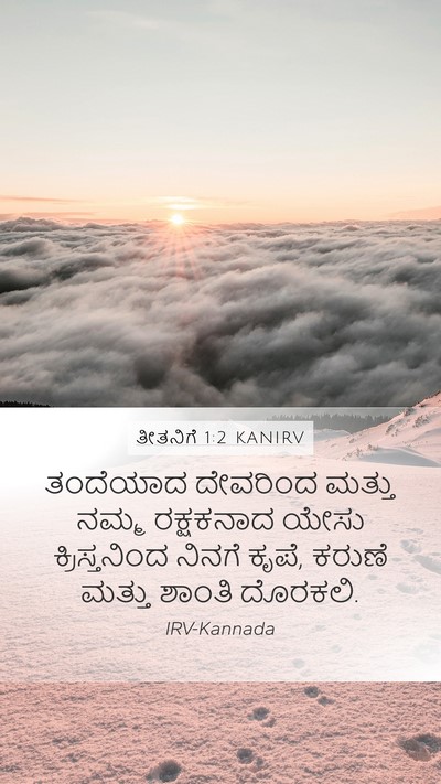 ತೀತನಿಗೆ 1:2 KANIRV Bible Verse Image