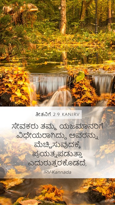 ತೀತನಿಗೆ 2:9 KANIRV Bible Verse Image