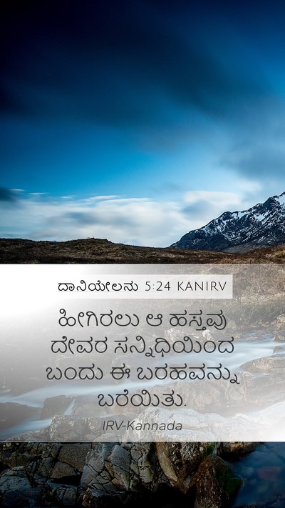 ದಾನಿಯೇಲನು 5:24 KANIRV Bible Verse Image
