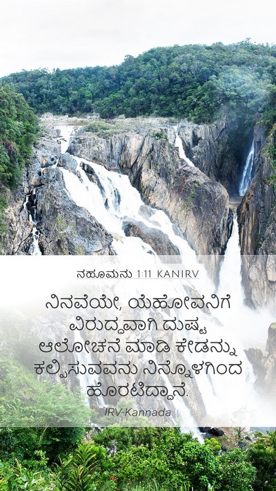ನಹೂಮನು 1:11 KANIRV Bible Verse Image