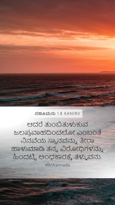 ನಹೂಮನು 1:8 KANIRV Bible Verse Image