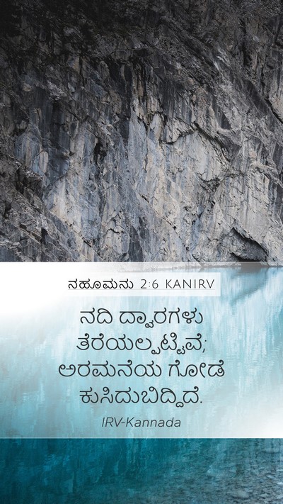 ನಹೂಮನು 2:6 KANIRV Bible Verse Image