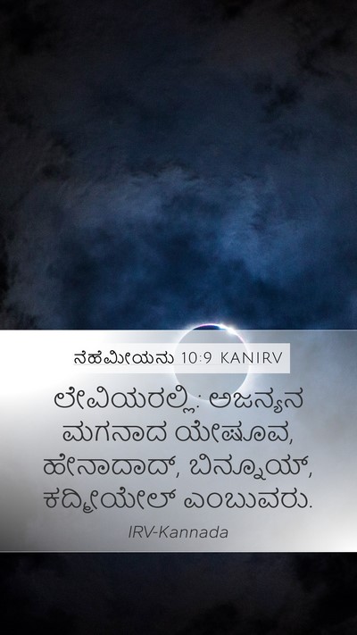 ನೆಹೆಮೀಯನು 10:9 KANIRV Bible Verse Image