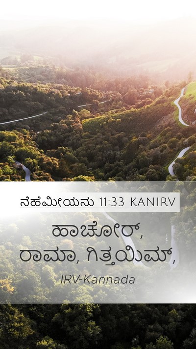 ನೆಹೆಮೀಯನು 11:33 KANIRV Bible Verse Image