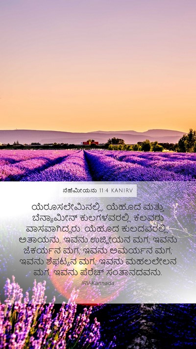 ನೆಹೆಮೀಯನು 11:4 KANIRV Bible Verse Image