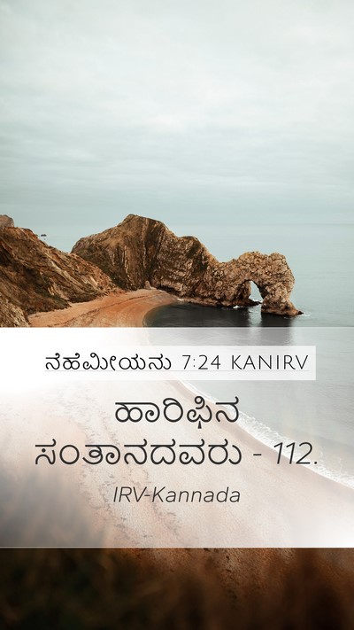 ನೆಹೆಮೀಯನು 7:24 KANIRV Mobile Phone Wallpaper - ಹಾರಿಫಿನ ಸಂತಾನದವರು - Mobile Bible Verse Wallpaper