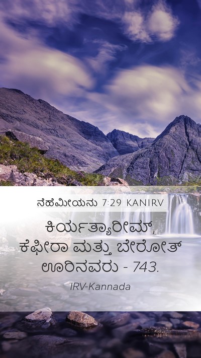 ನೆಹೆಮೀಯನು 7:29 KANIRV Bible Verse Image