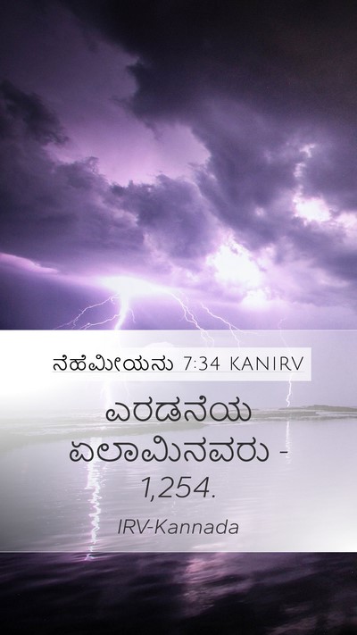 ನೆಹೆಮೀಯನು 7:34 KANIRV Bible Verse Image