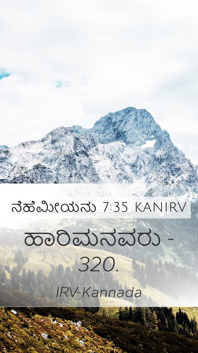 ನೆಹೆಮೀಯನು 7:35 KANIRV Bible Verse Image