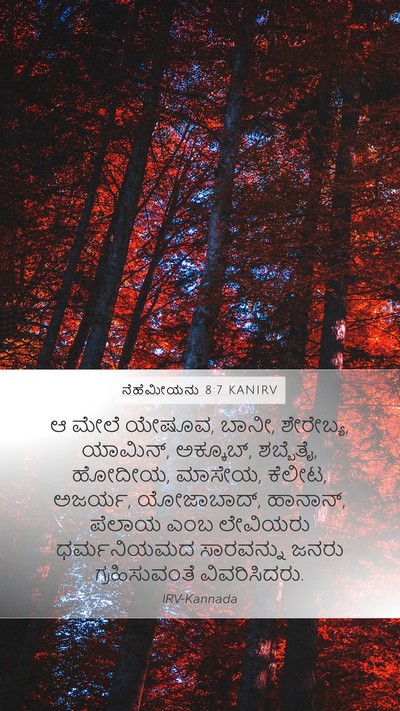 ನೆಹೆಮೀಯನು 8:7 KANIRV Bible Verse Image