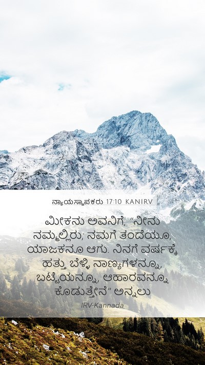 ನ್ಯಾಯಸ್ಥಾಪಕರು 17:10 KANIRV Bible Verse Image