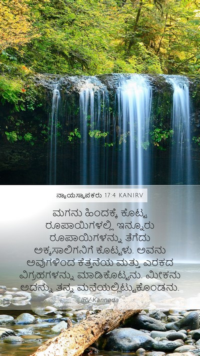 ನ್ಯಾಯಸ್ಥಾಪಕರು 17:4 KANIRV Bible Verse Image