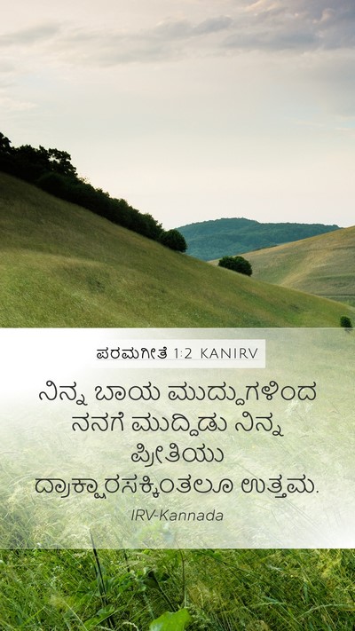 ಪರಮಗೀತೆ 1:2 KANIRV Bible Verse Image
