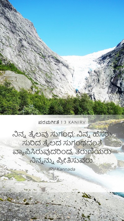 ಪರಮಗೀತೆ 1:3 KANIRV Bible Verse Image