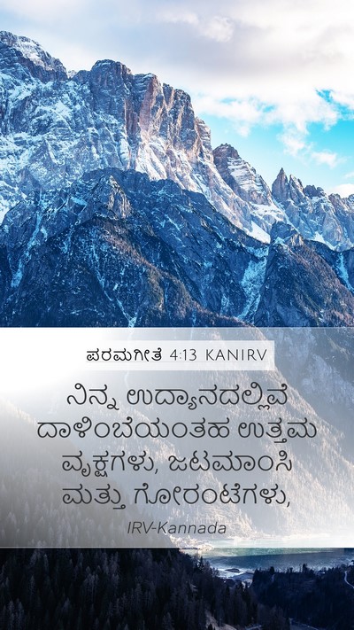 ಪರಮಗೀತೆ 4:13 KANIRV Bible Verse Image