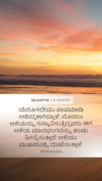 ಪ್ರಲಾಪಗಳು 1:8 KANIRV Bible Verse Image