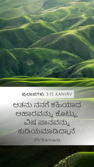 ಪ್ರಲಾಪಗಳು 3:15 KANIRV Bible Verse Image
