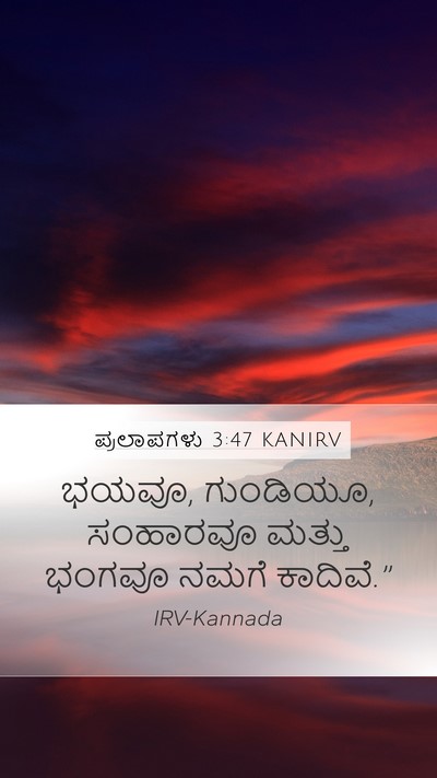 ಪ್ರಲಾಪಗಳು 3:47 KANIRV Bible Verse Image