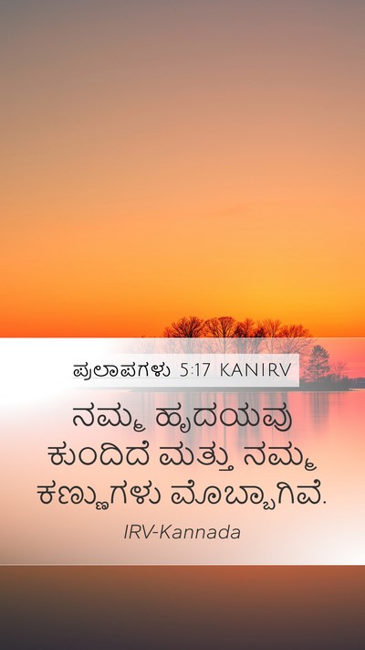 ಪ್ರಲಾಪಗಳು 5:17 KANIRV Bible Verse Image