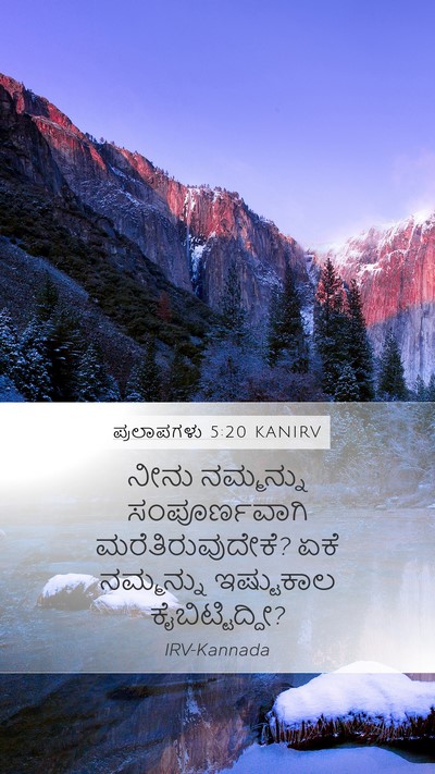 ಪ್ರಲಾಪಗಳು 5:20 KANIRV Bible Verse Image