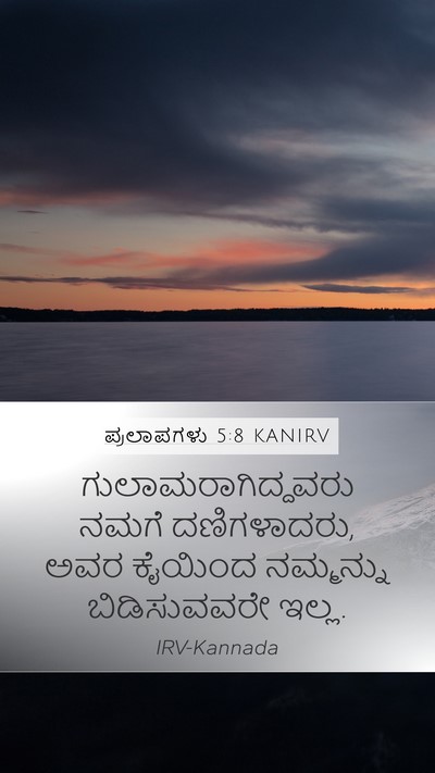 ಪ್ರಲಾಪಗಳು 5:8 KANIRV Bible Verse Image