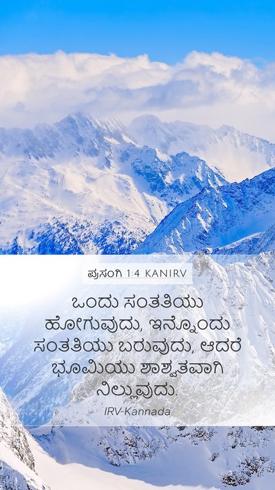 ಪ್ರಸಂಗಿ 1:4 KANIRV Bible Verse Image