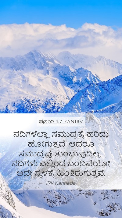 ಪ್ರಸಂಗಿ 1:7 KANIRV Bible Verse Image