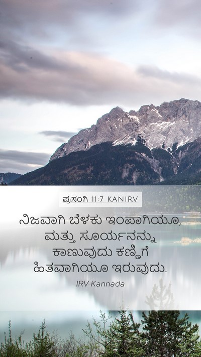ಪ್ರಸಂಗಿ 11:7 KANIRV Bible Verse Image