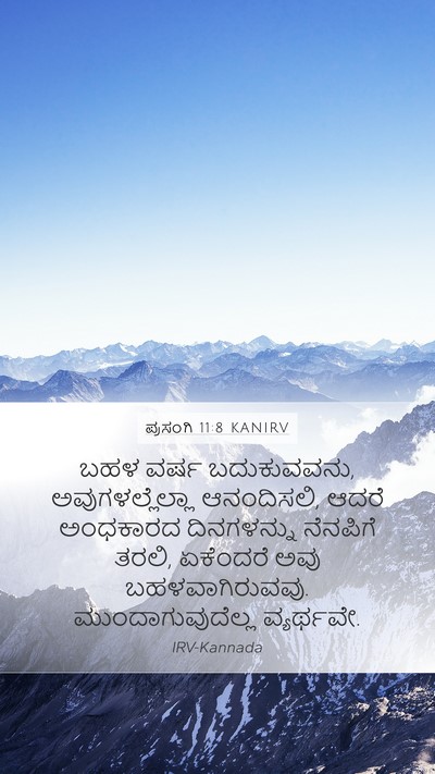 ಪ್ರಸಂಗಿ 11:8 KANIRV Bible Verse Image