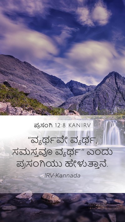 ಪ್ರಸಂಗಿ 12:8 KANIRV Bible Verse Image