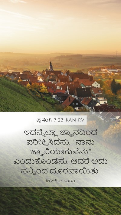 ಪ್ರಸಂಗಿ 7:23 KANIRV Bible Verse Image
