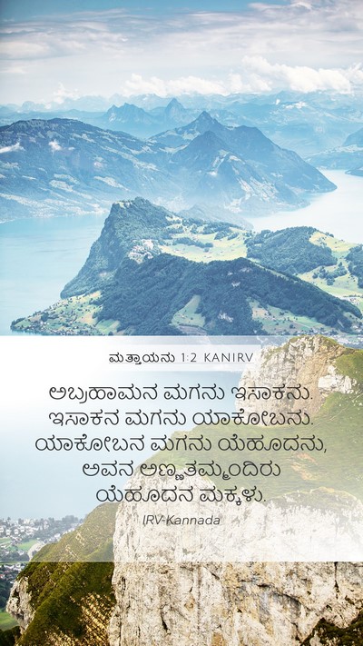ಮತ್ತಾಯನು 1:2 KANIRV Bible Verse Image