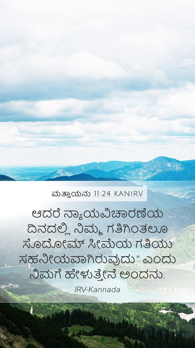 ಮತ್ತಾಯನು 11:24 KANIRV Bible Verse Image