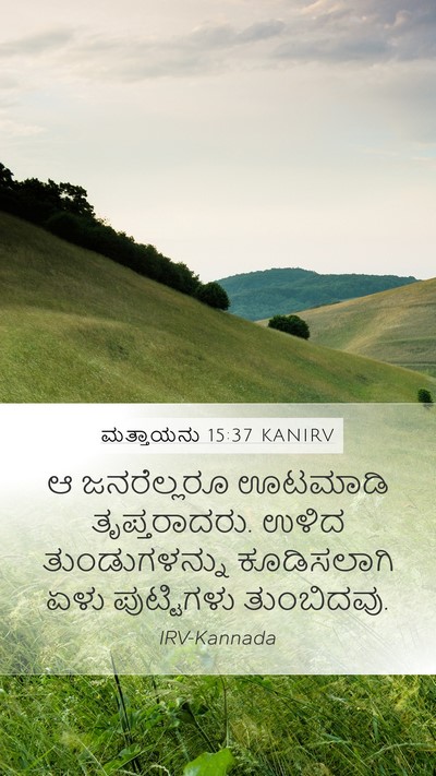 ಮತ್ತಾಯನು 15:37 KANIRV Bible Verse Image