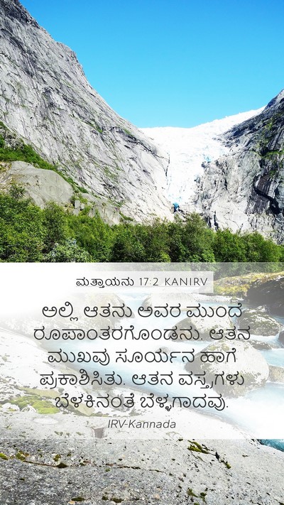 ಮತ್ತಾಯನು 17:2 KANIRV Bible Verse Image