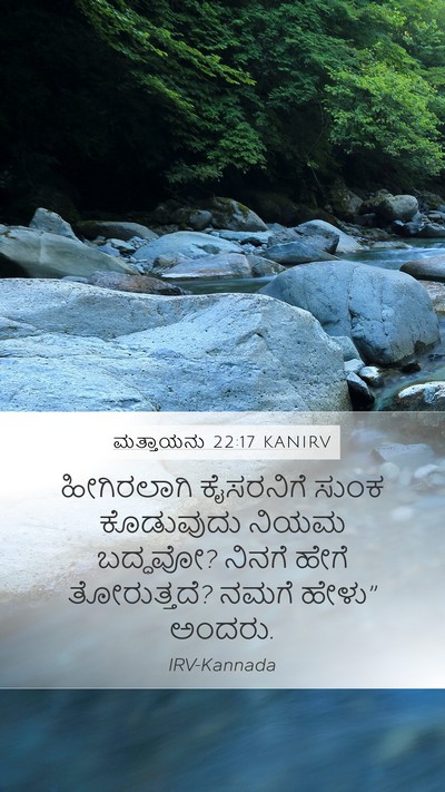 ಮತ್ತಾಯನು 22:17 KANIRV Bible Verse Image