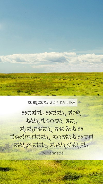 ಮತ್ತಾಯನು 22:7 KANIRV Bible Verse Image
