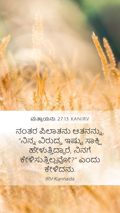 ಮತ್ತಾಯನು 27:13 KANIRV Mobile Phone Wallpaper - ನಂತರ ಪಿಲಾತನು - Mobile Bible Verse Wallpaper