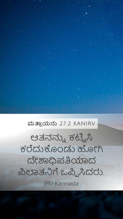 ಮತ್ತಾಯನು 27:2 KANIRV Bible Verse Image